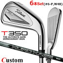 【メーカーカスタム】タイトリスト T350 2023 アイアン 右用 6本セット(#6-P、W48) Titleist KUROKAGE 60 カーボンシャフトTitleist 日本正規品