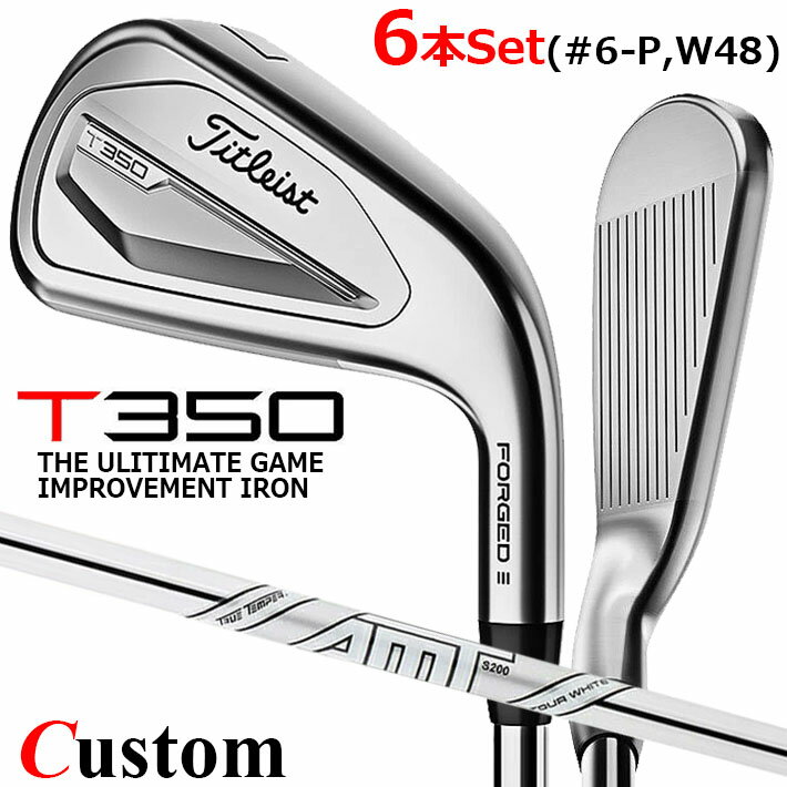 【メーカーカスタム】タイトリスト T350 2023 アイアン 右用 6本セット(#6-P、W48) AMT TOUR WHITE スチールシャフトTitleist 日本正規品