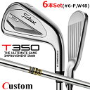 【メーカーカスタム】タイトリスト T350 2023 アイアン 右用 6本セット(#6-P、W48) Dynamic Gold スチールシャフトTitleist...