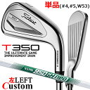 【レフティ/左用】【メーカーカスタム】タイトリスト T350 2023 アイアン 単品(#4、#5、W53) N.S.PRO 950GH neo スチールシャフ...