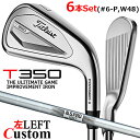 【レフティ/左用】【メーカーカスタム】タイトリスト T350 2023 アイアン 6本セット(#6-P、W48) N.S.PRO 105T スチールシャフトTi...