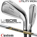 【メーカーカスタム】タイトリスト U505 2023 ユーティリティアイアン 右用 Dynamic Gold TOUR ISSUE EX スチールシャフトTit...