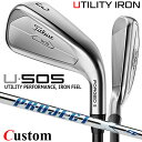 【メーカーカスタム】タイトリスト U505 2023 ユーティリティアイアン 右用 PROJECT X LZ スチールシャフトTitleist 日本正規品 U・...
