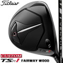 【メーカーカスタム】Titleist(タイトリスト) TSR1 フェアウェイウッド 右用 VENTUS BLACK カーボンシャフト [日本正規品]