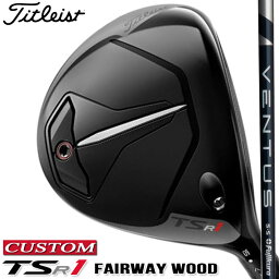 【メーカーカスタム】Titleist(タイトリスト) TSR1 フェアウェイウッド 右用 VENTUS BLUE カーボンシャフト [日本正規品]