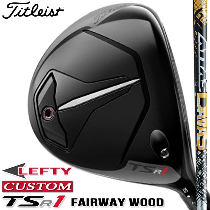 【左用】【メーカーカスタム】Titleist(タイトリスト) TSR1 フェアウェイウッド ATTAS DAAAS カーボンシャフト [日本正規品]