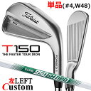 【レフティ/左用】【メーカーカスタム】タイトリスト T150 2023 アイアン 単品(#4、W48) N.S.PRO 950GH neo スチールシャフトTi...