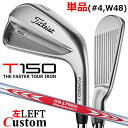 yteB/pzy[J[JX^z^CgXg T150 2023 ACA Pi(#4AW48) N.S.PRO MODUS3 TOUR 120 X`[VtgTitleist {Ki