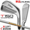 【レフティ/左用】【メーカーカスタム】タイトリスト T150 2023 アイアン 単品(#4、W48) Dynamic Gold 105 スチールシャフトTit...