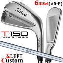 【レフティ/左用】【メーカーカスタム】タイトリスト T150 2023 アイアン 6本セット(#5-P) N.S.PRO 950GH スチールシャフトTitle...