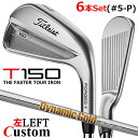 【レフティ/左用】【メーカーカスタム】タイトリスト T150 2023 アイアン 6本セット(#5-P) Dynamic Gold 105 スチールシャフトTi...