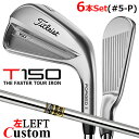 【レフティ/左用】【メーカーカスタム】タイトリスト T150 2023 アイアン 6本セット(#5-P) Dynamic Gold スチールシャフトTitlei...