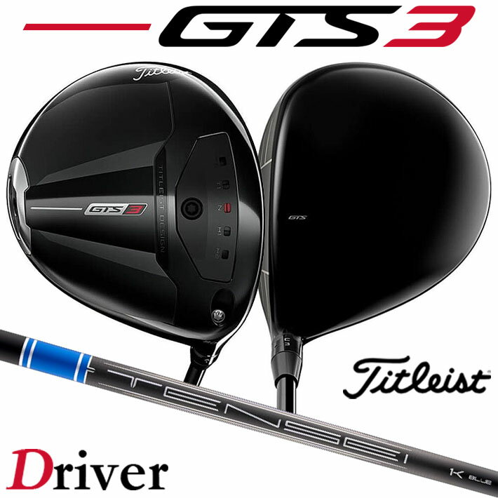 Rakuten - 【6/11発売ご予約】タイトリスト GTS3 ドライバー Tensei 1K Blue RIP 55 カーボンシャフト メンズ 右用 日本正規品 2026 ゴルフ Titleist