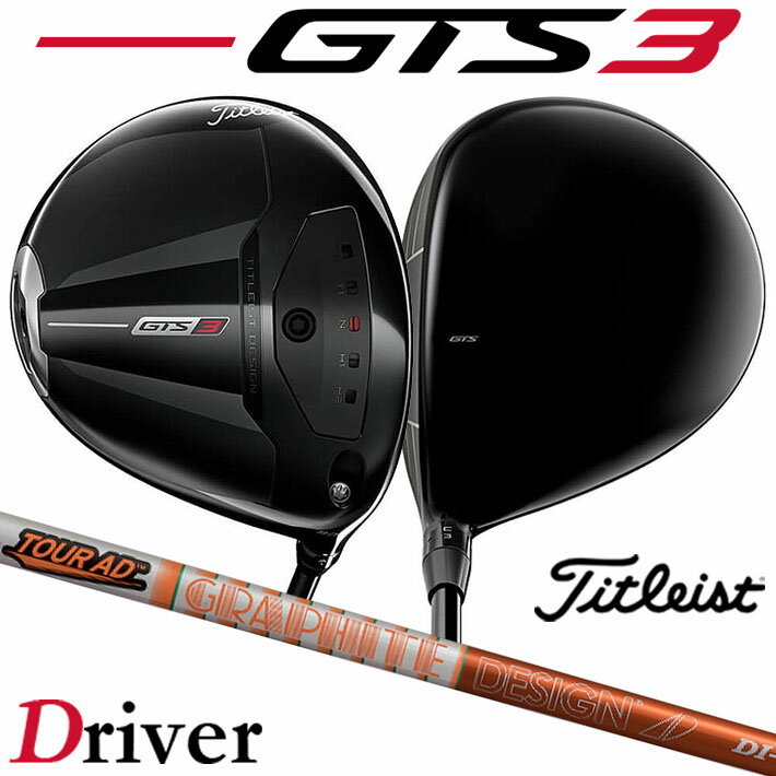 Rakuten - 【6/11発売ご予約】タイトリスト GTS3 ドライバー TOUR AD DI-6 カーボンシャフト メンズ 右用 日本正規品 2026 ゴルフ Titleist