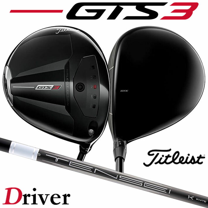 Rakuten - 【6/11発売ご予約】タイトリスト GTS3 ドライバー Tensei 1K White RIP 65 カーボンシャフト メンズ 右用 日本正規品 2026 ゴルフ Titleist