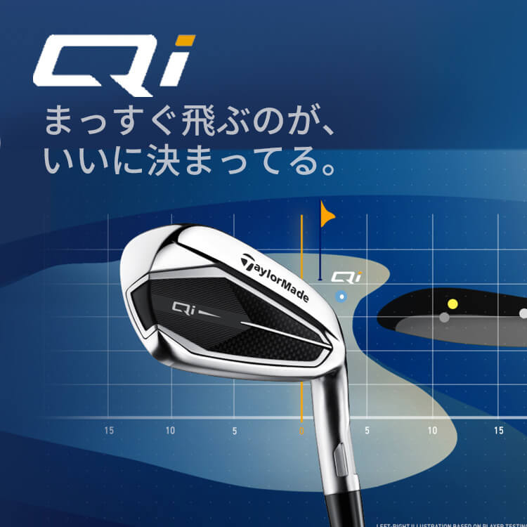 【即出荷OK】 テーラーメイド Qi アイアン 5本セット(#6-PW) N.S.PRO 910GH スチールシャフト キュー アイ テン アイアンセット メンズ 右用 ゴルフクラブ ゴルフ用品 TaylorMade 日本正規品 テーラーメイド アイアン QI