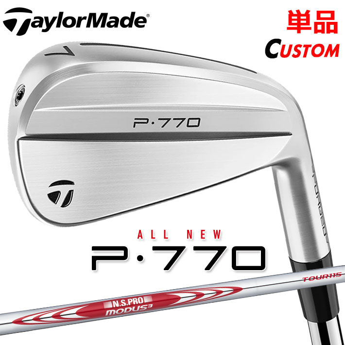 Rakuten - 【メーカーカスタム】テーラーメイド P770 2024 単品アイアン 右用 N.S.PRO MODUS3 TOUR 115 スチールシャフト 日本正規品 TaylorMade