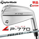 【レフティ/左用】【メーカーカスタム】テーラーメイド P770 2024 単品アイアン PROJECT X IO スチールシャフト 日本正規品 TaylorMa...