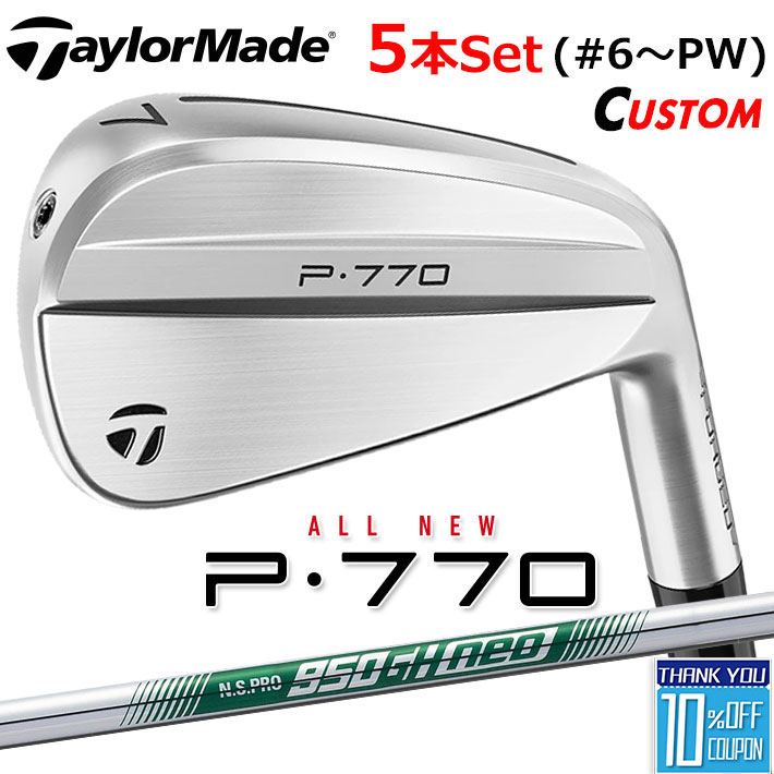 【メーカーカスタム】テーラーメイド P770 2024 アイアン 5本セット(#6-PW) 右用 N.S.PRO 950GH neo スチールシャフト 日本正規品 TaylorMade