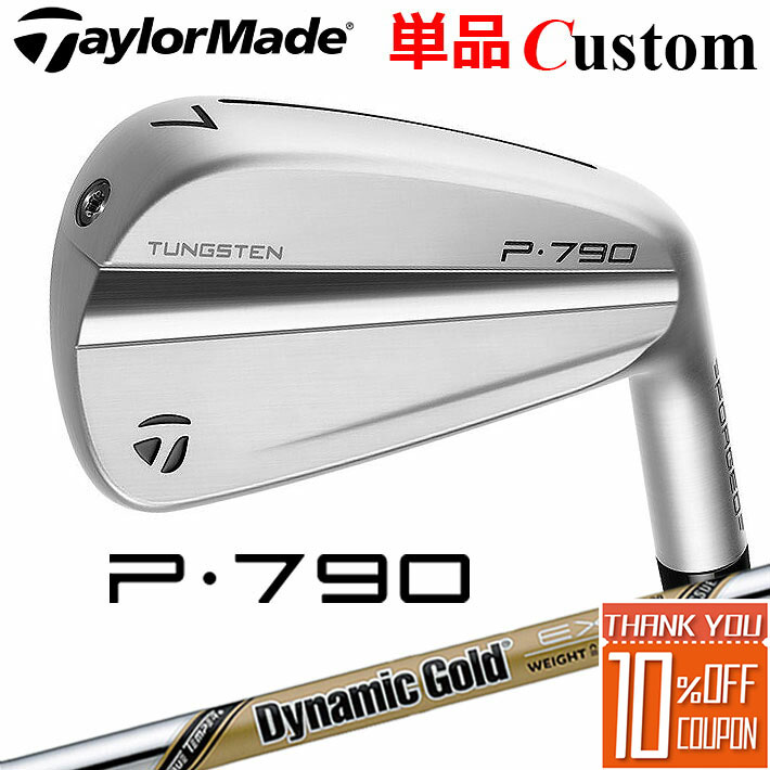 【メーカーカスタム】テーラーメイド P790 2023 単品アイアン 右用 Dynamic Gold EX TOUR ISSUE スチールシャフト 日本正規品 TaylorMade