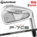 【メーカーカスタム】テーラーメイド P7CB 2024 単品アイアン 右用 Diamana Thump Iron カーボンシャフト 日本正規品 TaylorMa...
