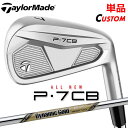 【メーカーカスタム】テーラーメイド P7CB 2024 単品アイアン 右用 Dynamic Gold EX TOUR ISSUE スチールシャフト 日本正規品 ...