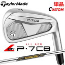 【レフティ/左用】【メーカーカスタム】テーラーメイド P7CB 2024 単品アイアン Dynamic Gold MID 115 スチールシャフト 日本正規品 TaylorMade