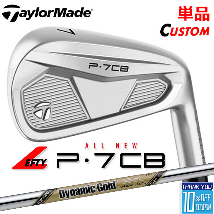【レフティ/左用】【メーカーカスタム】テーラーメイド P7CB 2024 単品アイアン Dynamic Gold EX TOUR ISSUE スチールシャフト 日本正規品 TaylorMade