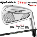 【メーカーカスタム】テーラーメイド P7CB 2024 アイアン 5本セット(#6-PW) 右用 Diamana Thump Iron カーボンシャフト 日本正...
