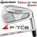 【レフティ/左用】【メーカーカスタム】テーラーメイド P7CB 2024 アイアン 5本セット(#6-PW) N.S.PRO MODUS3 TOUR 130 ス...