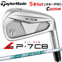 【レフティ/左用】【メーカーカスタム】テーラーメイド P7CB 2024 アイアン 5本セット(#6-PW) N.S.PRO 850GH neo スチールシャフ...