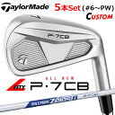 【レフティ/左用】【メーカーカスタム】テーラーメイド P7CB 2024 アイアン 5本セット(#6-PW) N.S.PRO ZELOS 8 スチールシャフト ...