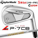 【レフティ/左用】【メーカーカスタム】テーラーメイド P7CB 2024 アイアン 5本セット(#6-PW) Dynamic Gold HT スチールシャフト ...