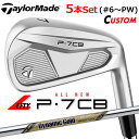 【レフティ/左用】【メーカーカスタム】テーラーメイド P7CB 2024 アイアン 5本セット(#6-PW) Dynamic Gold EX TOUR ISSU...