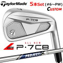 【レフティ/左用】【メーカーカスタム】テーラーメイド P7CB 2024 アイアン 5本セット(#6-PW) PROJECT X スチールシャフト 日本正規品 ...