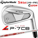 【レフティ/左用】【メーカーカスタム】テーラーメイド P7CB 2024 アイアン 5本セット(#6-PW) N.S.PRO MODUS3 TOUR 105 ス...