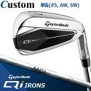 【メーカーカスタム】テーラーメイド Qi 単品アイアン 右用 FUJIKURA MCI カーボンシャフト日本正規品 キューアイ 2024 TaylorMade