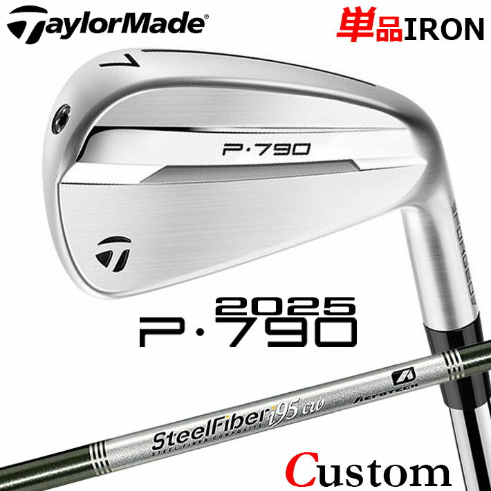クリスマス バレンタイン プレゼント お正月 お歳暮 誕生日 お中元 記念日 入学 卒業 祝い 内祝い 就職 こどもの日 ボーナス 景品 父の日 母の日 敬老の日 アウトドア スポーツ用品 ◆テーラーメイド 2025 P790 アイアン シリーズ特集ページはコチラ！◆テーラーメイド P・790 アイアン （2025モデル） 全番手で、よりやさしく飛ばせる。 心地よい打感のまま最大24%(※)スイートエリアを拡大し、番手別の最適な飛距離と精度を追求したNew『P790』アイアン新発売。 （※2023年P790 7番アイアンとの比較。番手によって異なります。） スイートエリアを最大24%拡大※ 25年モデルの『P790』アイアンは、従来よりも強度が20%向上した軽量で反発性能が高い新素材をフェース採用。強度が増したことで、フェースの薄肉化とボール初速の向上に貢献するだけでなく、スイートエリア最大24%UPを実現。 ※2023年P790 7番アイアンとの比較。番手によって異なります。 新素材フェースがもたらす打感の良さ 心地よい打感をさらに探求し開発されたNew『P790』アイアン。番手別ヘッド設計や「SPEEDFOAM AIR」などテーラーメイドが誇るテクノロジーにより、ゴルファーが求めるパフォーマンスと心地よい打感を実現。 番手ごとで最適な飛びと精度が向上 番手別ヘッド設計『FLTD ・CG デザイン』を採用。重量や形状の異なるタングステンウェイトを各番手に配置することで、番手毎に求められる性能を実現。ロングアイアンでは「飛ばしやすさ」、ミドルアイアンでは「狙いやすさ」、ショートアイアンでは「止まりやすさ」を感じられ、 全ての番手で寛容性と安定性がさらに向上。 ゴルファーが求めるヘッドシェープ より構えやすくなったトップラインがクリーンな印象を与えるヘッド形状。全ての番手においてソール とリーディングエッジを番手毎に 改良を加えたことで、ターフでの抜きの良さとショットの安定性を実現。 番手 4 5 6 7 8 9 PW AW ヘッド素材(製法) 軟鉄 [8620] （鍛造） + 内蔵タングステンウェイト + SPEEDFORM AIR 軟鉄 [8620] （鍛造） + SPEEDFORM AIR フェース素材(製法) ニッケルクロムモリブデンバナジウム鋼[4340M](鍛造) クロムモリブデン鋼[4140](鍛造) ロフト角(°) 20 23 26.5 30 34 39 44 49 ライ角(°) 61.0 61.5 62.0 62.5 63.0 63.5 64.0 64.0 標準長さ(インチ) 38.5 38.0 37.5 37.0 36.5 36.0 35.75 35.5 ※記載のスペックは標準スペックでの参考値になります。 Steel Fiber i シャフト シャフト 80cw 95cw フレックス R S S シャフト重量(g) 85 95 クラブ重量(g) 約405 約411 バランス D1.7 D3.1 トルク 2.9 2.4 調子 中 中手元 ※上記スペックは、#7アイアンの標準レングス、標準グリップのS相当シャフトの参考値になります。 　実際の組立値と若干異なる場合がございます。 TM Tour Velvet 360 Black 60R (バックラインなし 径60/50g) (P790_MG2 TV360 BK 50g JP 下記表では NO.2 ) ●表記のバランス・クラブ重さの数値はあくまでも目安としての参考数値になります。 ※標準レングスで、標準グリップを装着時の参考値になります。 ●クラブの長さの変更について 標準長さから±0.5インチまで調整可能です（0.25インチ単位） ※長さを変更することで、バランスが変わります。 ●長さの測定方法について 長さは専用の計測方法に沿って算出しています。 (テーラーメイド計測値) 通常の計測値と異なる場合がございます。 ●ロフト角・ライ角調整について ロフト角、ライ角の調整は行っておりません。 ●バランス指定についてバランスの指定はできません。 ●グリップの変更について グリップを変更することで、バランス、クラブ重さが変わります。グリップ重さが5g変わる事で、約±1ポイントバランスが変わります。また、重いグリップを装着すると、グリップサイズは太くなりますのでご注意ください。 ●グリップロゴ向きの変更について バックラインなしのグリップで、ロゴのあるものついてはロゴ向きを指定することができます。 通常はロゴ表(上)になります。[構えた時にロゴが見える状態] ※一部、ロゴ裏が標準のグリップがあります。 ●グリップテープの下巻について 標準は、縦1重巻になります。他に、2重巻き、3重巻きを基本にご要望ございましたらお知らせください。 (らせん巻き対応しておりません) ●グリップの装着について グリップ未装着で発送させていただくことも可能です。 通常は装着での発送になります。 ※ヘッド、グリップ、シャフトなどメーカーの在庫状況により、対応終了になる場合がございますので、ご了承お願いします。 この商品は日本正規品（日本仕様/メーカー保証書付き）となっております。