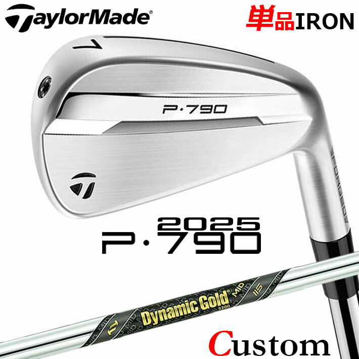 乐天商城 - メーカーカスタムクラブ テーラーメイド P790 2025 単品アイアン 右用 Dynamic Gold MID 115 スチールシャフト 日本正規品 TaylorMade