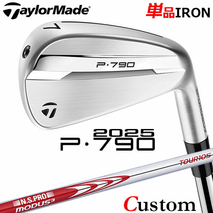 乐天商城 - メーカーカスタムクラブ テーラーメイド P790 2025 単品アイアン 右用 N.S.PRO MODUS3 TOUR 105 スチールシャフト 日本正規品 TaylorMade