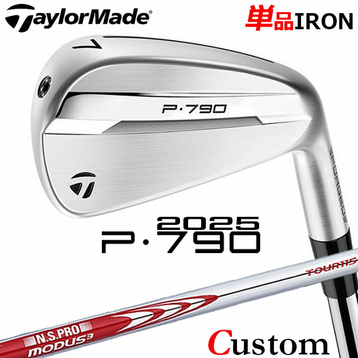 Rakuten - メーカーカスタムクラブ テーラーメイド P790 2025 単品アイアン 右用 N.S.PRO MODUS3 TOUR 115 スチールシャフト 日本正規品 TaylorMade