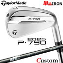 メーカーカスタムクラブ テーラーメイド P790 2025 単品アイアン 右用 NEW MCI 2025 カーボンシャフト 日本正規品 TaylorMade