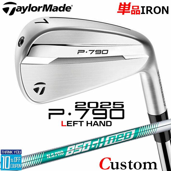【レフティ/左用】 メーカーカスタムクラブ テーラーメイド P790 2025 単品アイアン N.S.PRO 850GH neo スチールシャフト 日本正規品 TaylorMade