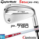 メーカーカスタムクラブ テーラーメイド P790 2025 アイアン 5本セット(#6-PW) 右用 N.S.PRO MODUS3 SYSTEM3 TOUR 1...