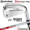 メーカーカスタムクラブ テーラーメイド P790 2025 アイアン 5本セット(#6-PW) 右用 N.S.PRO MODUS3 TOUR 110 スチールシ...