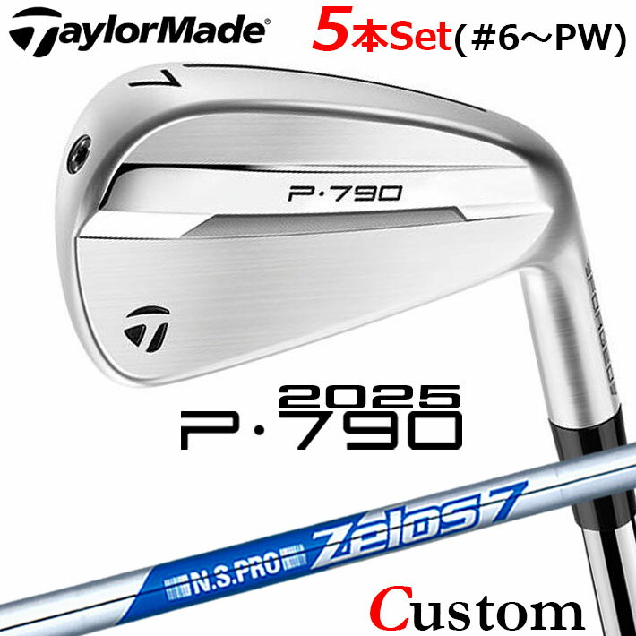 クリスマス バレンタイン プレゼント お正月 お歳暮 誕生日 お中元 記念日 入学 卒業 祝い 内祝い 就職 こどもの日 ボーナス 景品 父の日 母の日 敬老の日 アウトドア スポーツ用品 ◆テーラーメイド 2025 P790 アイアン シリーズ特集ページはコチラ！◆テーラーメイド P・790 アイアン （2025モデル） 全番手で、よりやさしく飛ばせる。 心地よい打感のまま最大24%(※)スイートエリアを拡大し、番手別の最適な飛距離と精度を追求したNew『P790』アイアン新発売。 （※2023年P790 7番アイアンとの比較。番手によって異なります。） スイートエリアを最大24%拡大※ 25年モデルの『P790』アイアンは、従来よりも強度が20%向上した軽量で反発性能が高い新素材をフェース採用。強度が増したことで、フェースの薄肉化とボール初速の向上に貢献するだけでなく、スイートエリア最大24%UPを実現。 ※2023年P790 7番アイアンとの比較。番手によって異なります。 新素材フェースがもたらす打感の良さ 心地よい打感をさらに探求し開発されたNew『P790』アイアン。番手別ヘッド設計や「SPEEDFOAM AIR」などテーラーメイドが誇るテクノロジーにより、ゴルファーが求めるパフォーマンスと心地よい打感を実現。 番手ごとで最適な飛びと精度が向上 番手別ヘッド設計『FLTD ・CG デザイン』を採用。重量や形状の異なるタングステンウェイトを各番手に配置することで、番手毎に求められる性能を実現。ロングアイアンでは「飛ばしやすさ」、ミドルアイアンでは「狙いやすさ」、ショートアイアンでは「止まりやすさ」を感じられ、 全ての番手で寛容性と安定性がさらに向上。 ゴルファーが求めるヘッドシェープ より構えやすくなったトップラインがクリーンな印象を与えるヘッド形状。全ての番手においてソール とリーディングエッジを番手毎に 改良を加えたことで、ターフでの抜きの良さとショットの安定性を実現。 番手 4 5 6 7 8 9 PW AW ヘッド素材(製法) 軟鉄 [8620] （鍛造） + 内蔵タングステンウェイト + SPEEDFORM AIR 軟鉄 [8620] （鍛造） + SPEEDFORM AIR フェース素材(製法) ニッケルクロムモリブデンバナジウム鋼[4340M](鍛造) クロムモリブデン鋼[4140](鍛造) ロフト角(°) 20 23 26.5 30 34 39 44 49 ライ角(°) 61.0 61.5 62.0 62.5 63.0 63.5 64.0 64.0 標準長さ(インチ) 38.5 38.0 37.5 37.0 36.5 36.0 35.75 35.5 ※記載のスペックは標準スペックでの参考値になります。 N.S.PRO ZELOS 7 スチールシャフト フレックス R S シャフト重量(g) 74 77.5 トルク 2.8 2.6 クラブ重量(g) 約400 バランス D0.8 調子 先 ※上記スペックは、#7アイアンの標準レングス、標準グリップのS相当シャフトの参考値になります。 　実際の組立値と若干異なる場合がございます。 TM Tour Velvet 360 Black 60R (バックラインなし 径60/50g) (P790_MG2 TV360 BK 50g JP 下記表では NO.2 ) ●表記のバランス・クラブ重さの数値はあくまでも目安としての参考数値になります。 ※標準レングスで、標準グリップを装着時の参考値になります。 ●クラブの長さの変更について 標準長さから±0.5インチまで調整可能です（0.25インチ単位） ※長さを変更することで、バランスが変わります。 ●長さの測定方法について 長さは専用の計測方法に沿って算出しています。 (テーラーメイド計測値) 通常の計測値と異なる場合がございます。 ●ロフト角・ライ角調整について ロフト角、ライ角の調整は行っておりません。 ●バランス指定についてバランスの指定はできません。 ●グリップの変更について グリップを変更することで、バランス、クラブ重さが変わります。グリップ重さが5g変わる事で、約±1ポイントバランスが変わります。また、重いグリップを装着すると、グリップサイズは太くなりますのでご注意ください。 ●グリップロゴ向きの変更について バックラインなしのグリップで、ロゴのあるものついてはロゴ向きを指定することができます。 通常はロゴ表(上)になります。[構えた時にロゴが見える状態] ※一部、ロゴ裏が標準のグリップがあります。 ●グリップテープの下巻について 標準は、縦1重巻になります。他に、2重巻き、3重巻きを基本にご要望ございましたらお知らせください。 (らせん巻き対応しておりません) ●グリップの装着について グリップ未装着で発送させていただくことも可能です。 通常は装着での発送になります。 ※ヘッド、グリップ、シャフトなどメーカーの在庫状況により、対応終了になる場合がございますので、ご了承お願いします。 この商品は日本正規品（日本仕様/メーカー保証書付き）となっております。