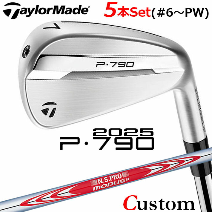 Rakuten - メーカーカスタムクラブ テーラーメイド P790 2025 アイアン 5本セット(#6-PW) 右用 N.S.PRO MODUS3 TOUR 120 スチールシャフト 日本正規品 TaylorMade