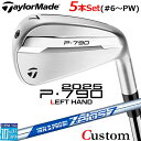 【レフティ/左用】 メーカーカスタムクラブ テーラーメイド P790 2025 アイアン 5本セット(#6-PW) N.S.PRO ZELOS 7 スチールシャ...