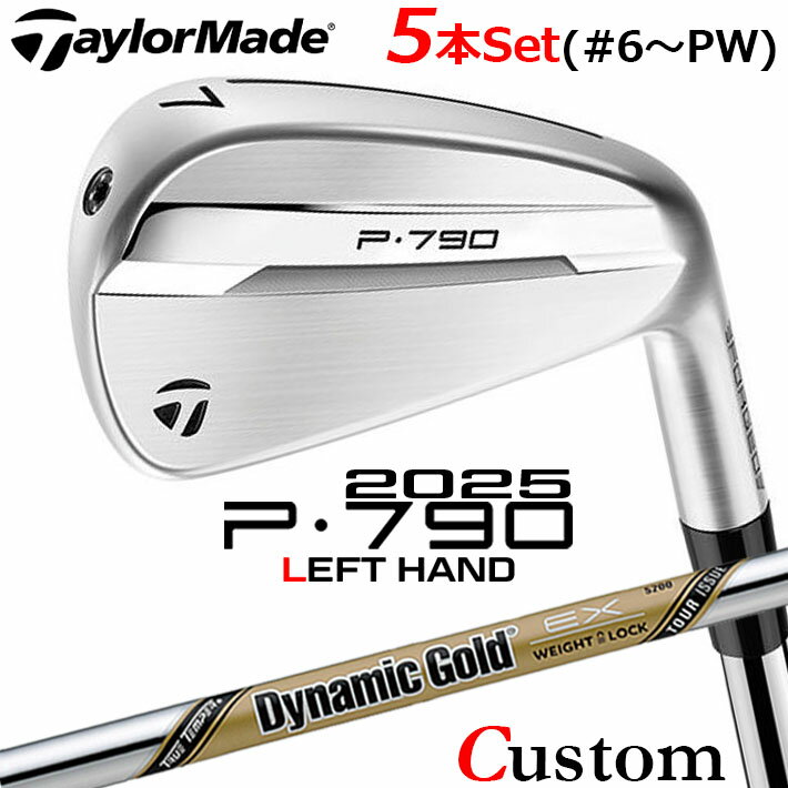 乐天商城 - 【レフティ/左用】 メーカーカスタムクラブ テーラーメイド P790 2025 アイアン 5本セット(#6-PW) Dynamic Gold EX TOUR ISSUE スチールシャフト 日本正規品 TaylorMade