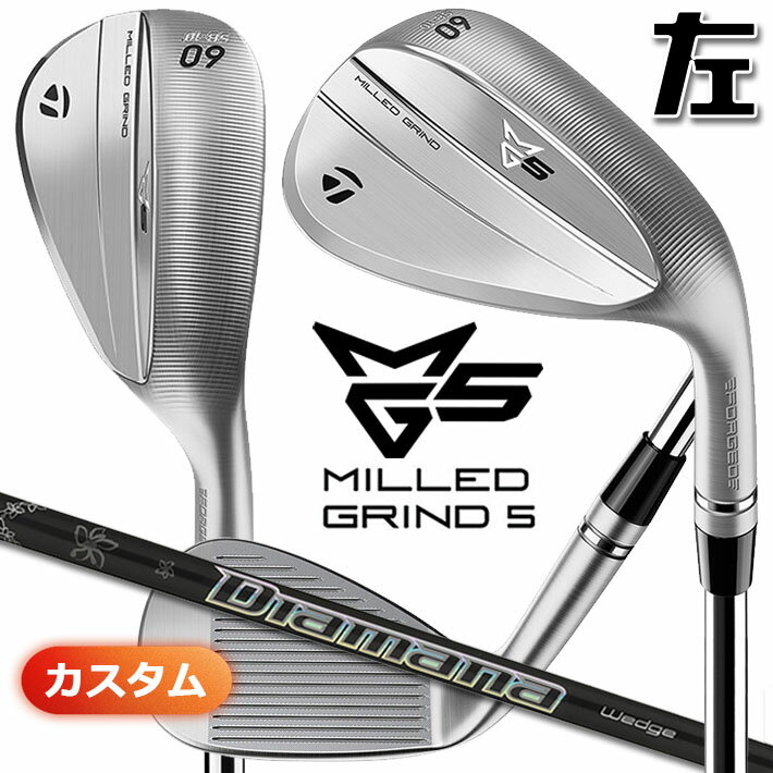 【レフティ/左用】メーカーカスタムクラブ テーラーメイド MG5 ミルド グラインド 5 ウェッジ Diamana Thump Wedge カーボンシャフト 日本正規品 TaylorMade 軟鉄鍛造
